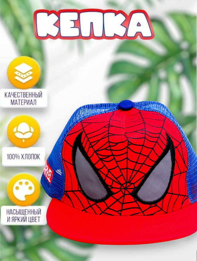 Бейсболка Marvel #1