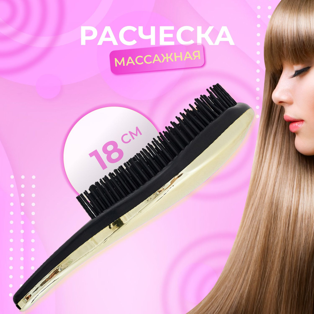 Расческа GeoLuK HairStyle Gold #1