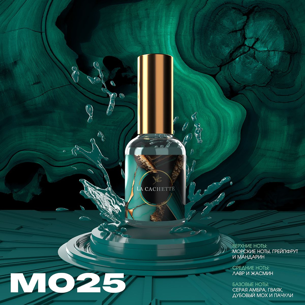 Туалетная вода M025/Духи Invictus, 30 ml Мужской аромат Франция #1