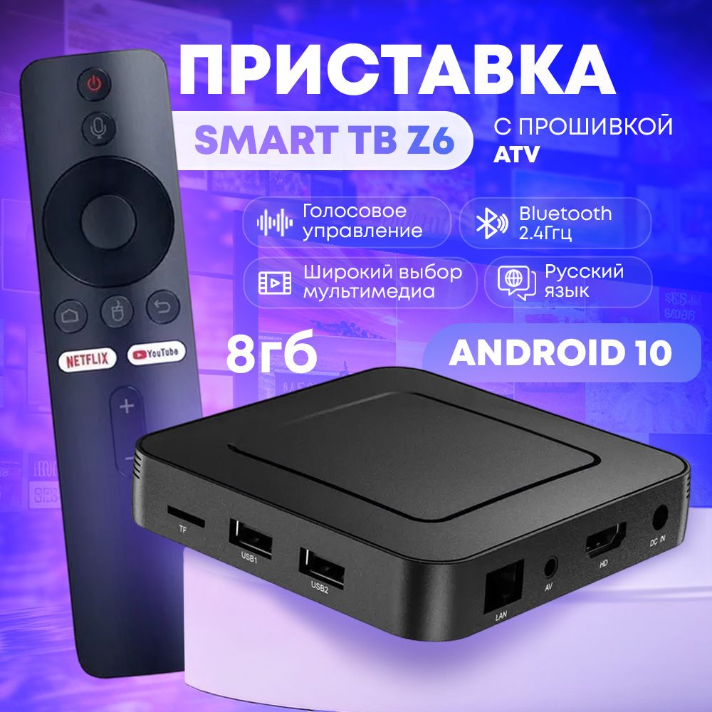 Медиаплеер Allwinner H313, DC, RJ-45 Ethernet, HDMI, AV, USB Type-A,  черный, темно-серый, Android купить по низкой цене с доставкой в  интернет-магазине OZON (1449794227)