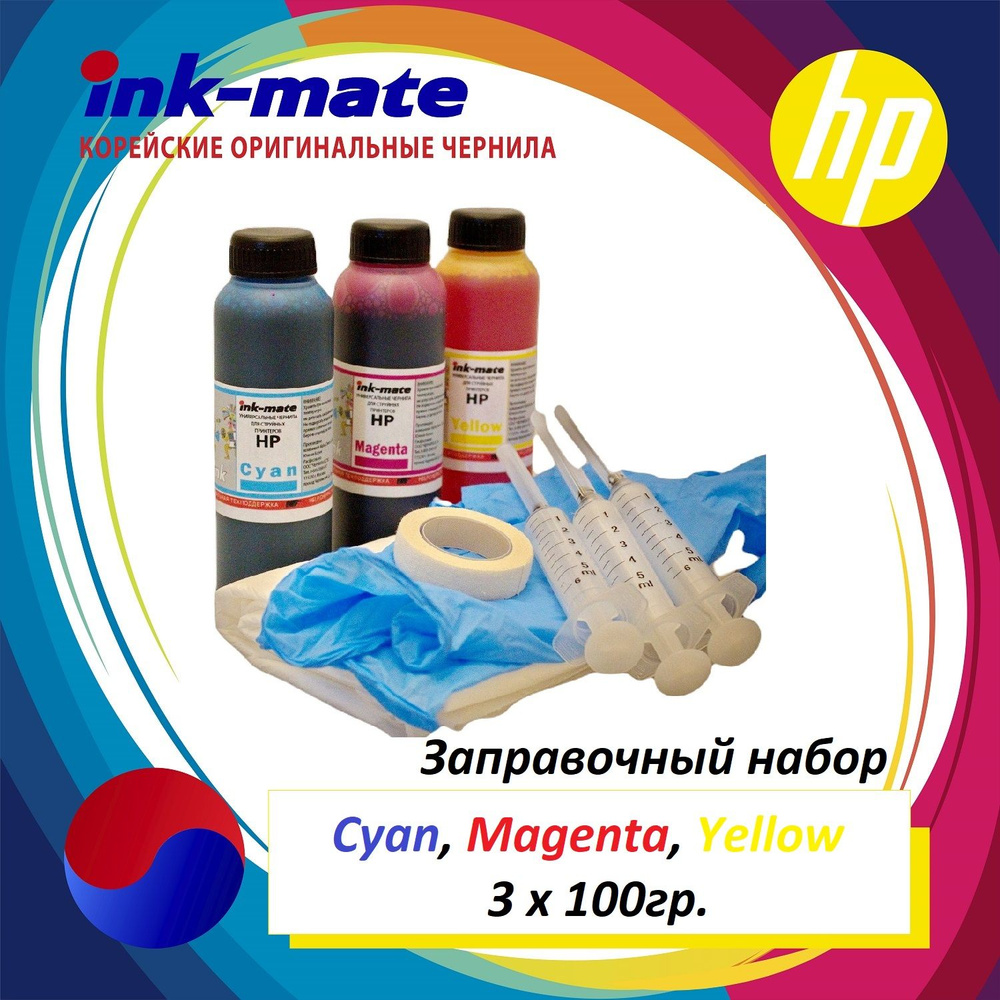 Заправочный комплект Ink-mate 123/652/305/178/655/920/GT51/GT52 для струйного принтера HP 3 x 100мл. #1