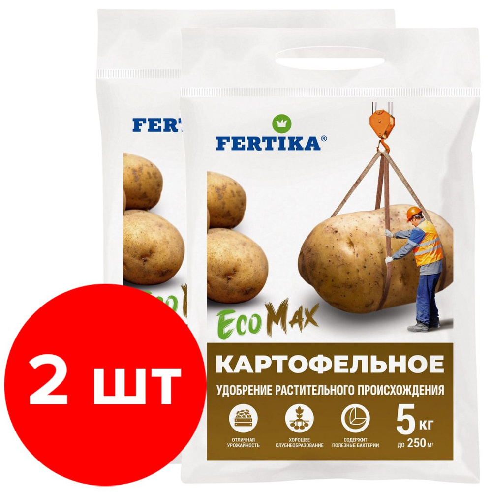 Минеральное удобрение Fertika / Фертика Картофельное EcoMax 2шт по 5кг (10 кг)  #1