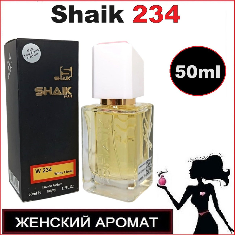 SHAIK 234 - Шейк № 234 - for Women 50ml #1