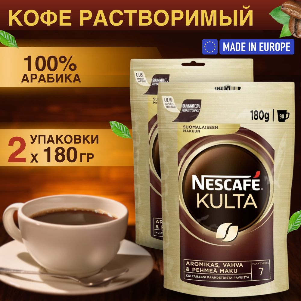 Кофе растворимый NESCAFÉ Сублимированный 180г. 2шт. #1