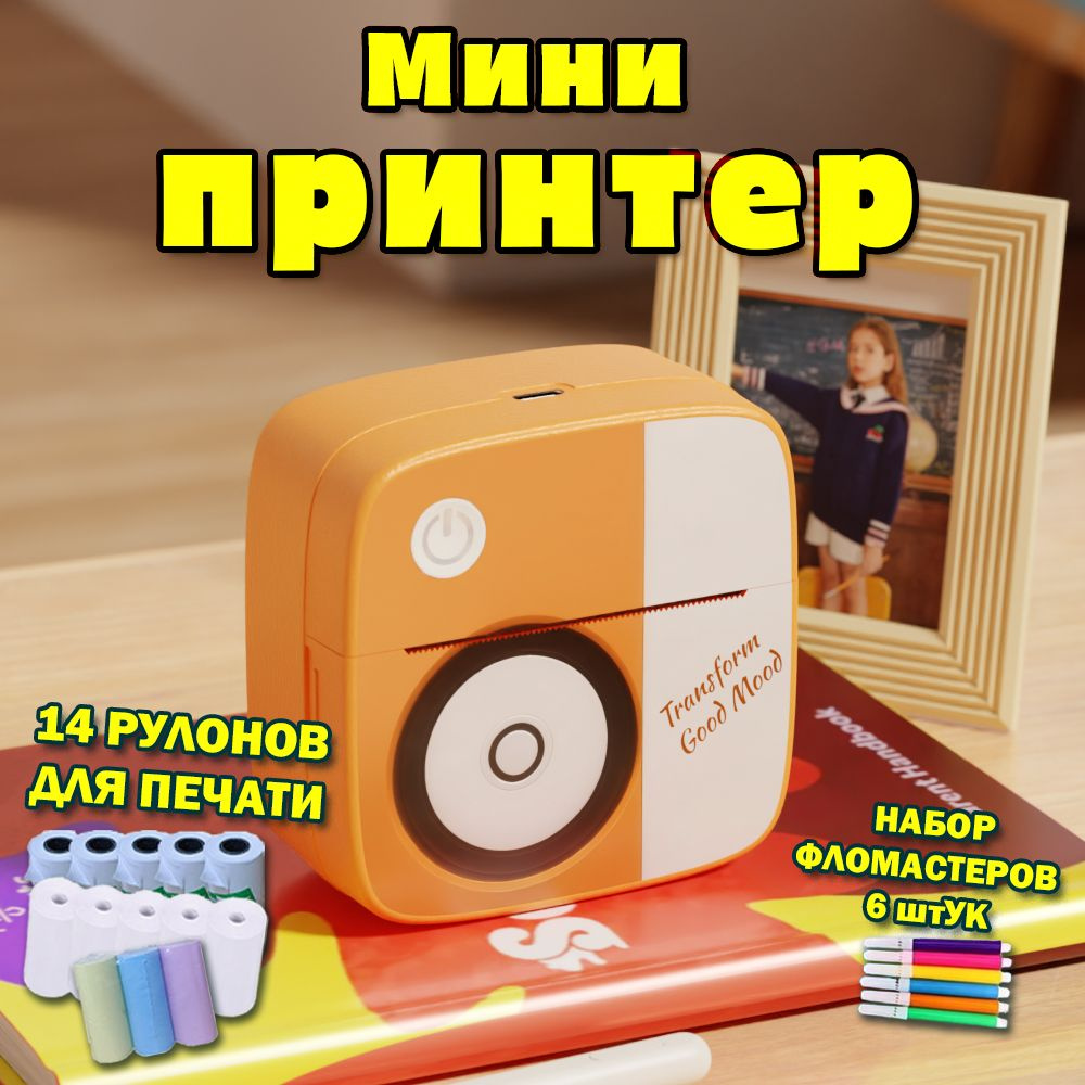 Мини-принтер Мини Портативный термопринтер, фотопринтер для мобильный телефон термо, Монохромный  #1