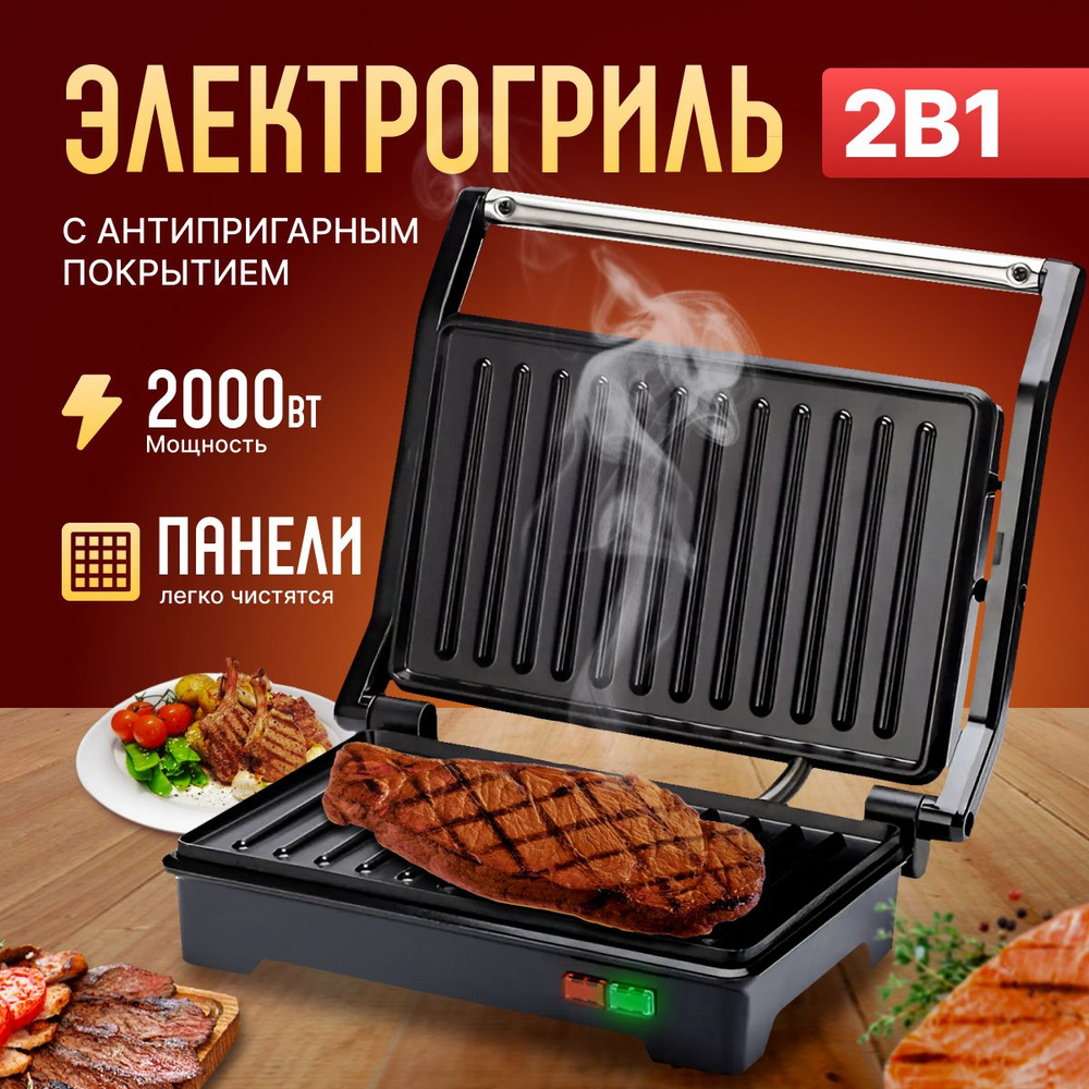 Электрогриль OULEMEI grill-01 - купить по доступным ценам в  интернет-магазине OZON (1543320623)