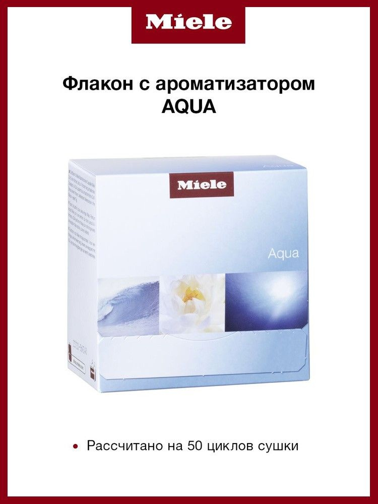 Ароматизатор для сушильных машин Miele T1 AQUA (11997099EU3) #1