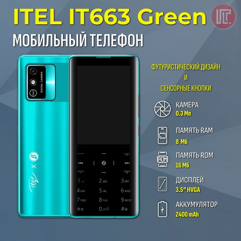 ITEL Мобильный телефон IT663, бирюзовый #1