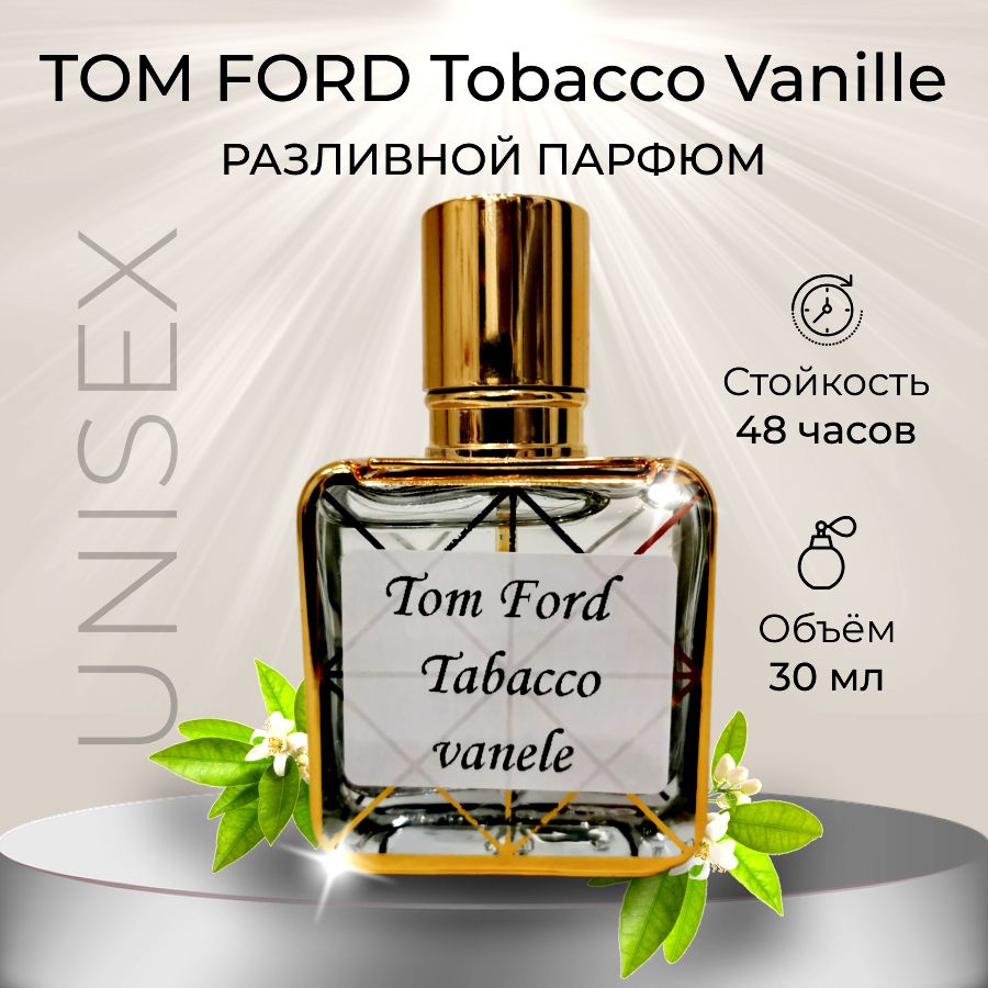 Tom Ford Парфюм унисекс Наливная парфюмерия 30 мл #1
