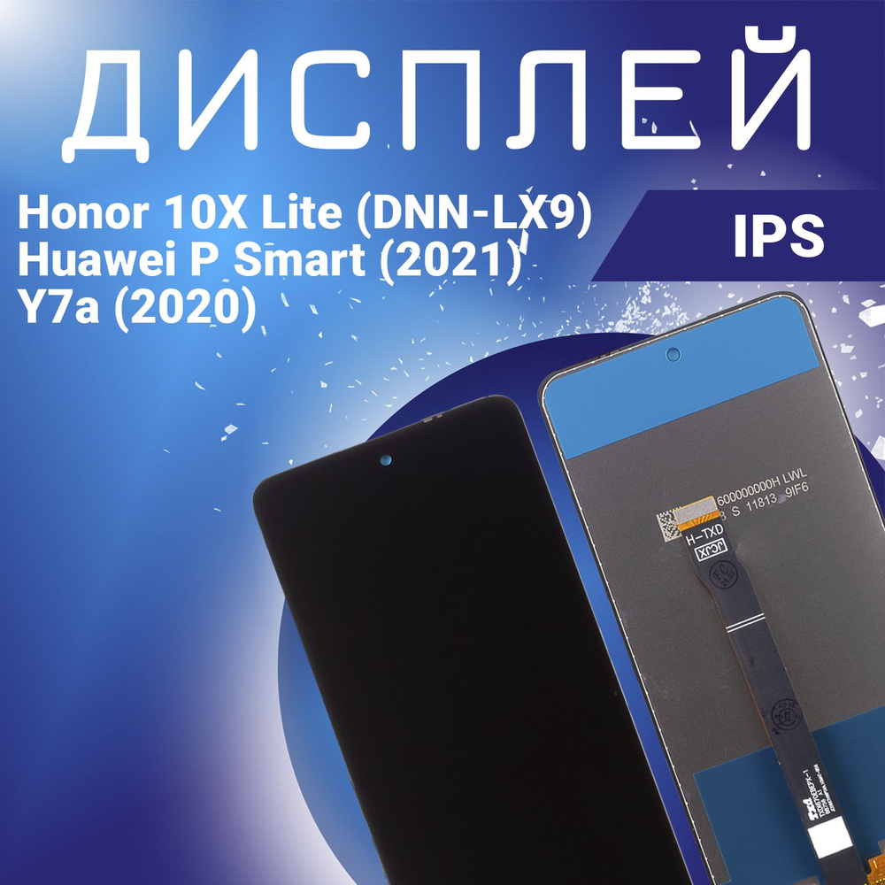 Дисплей для Honor 10X Lite (DNN-LX9), Huawei P Smart (2021), Y7a (2020), в сборе с тачскрином, черный, #1