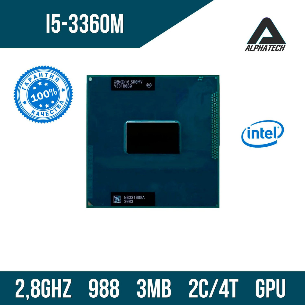 Процессор для ноутбука Intel Core i5 3360M (2,8 ГГц, PGA 988, 3 Мб, 2 ядра)  #1