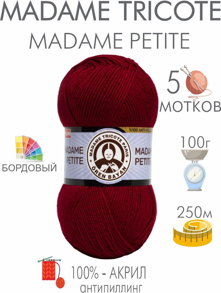 Пряжа для вязания акриловая Madame Tricote Paris Madame Petite Анти-пиллинг, 136 Бордовый, 100 гр, 250 #1