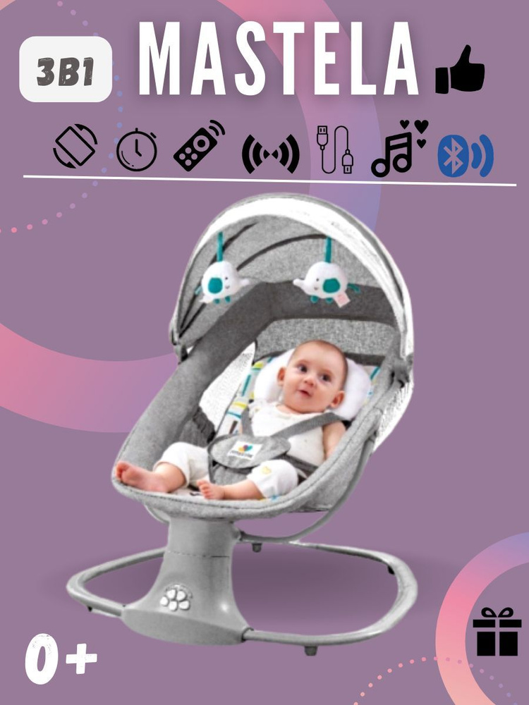 Электрокачели для новорожденных детский шезлонг люлька  #1