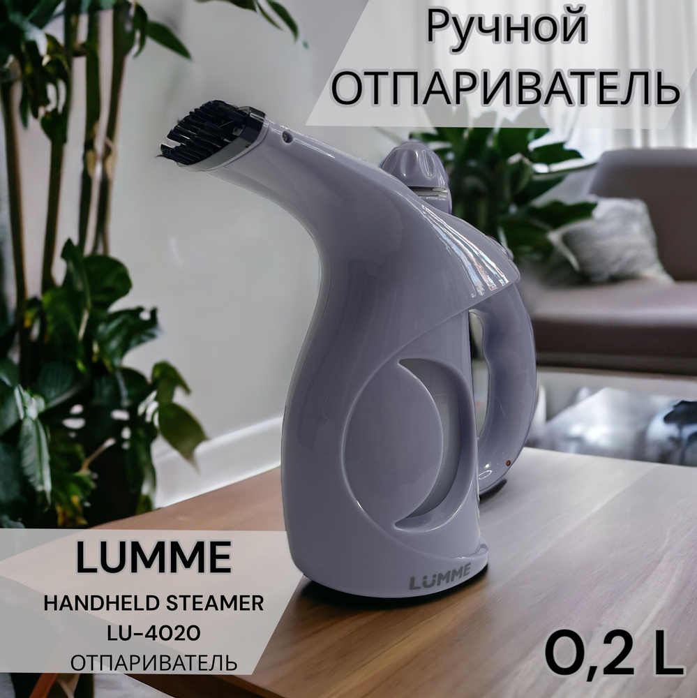 Ручной отпариватель Lumme LU-4020/ Лиловый аметист #1