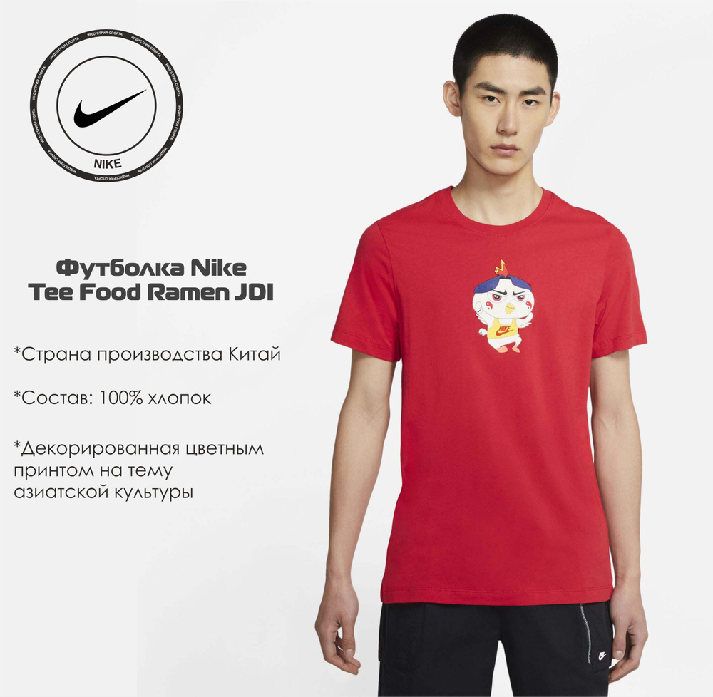 Футболка Nike #1