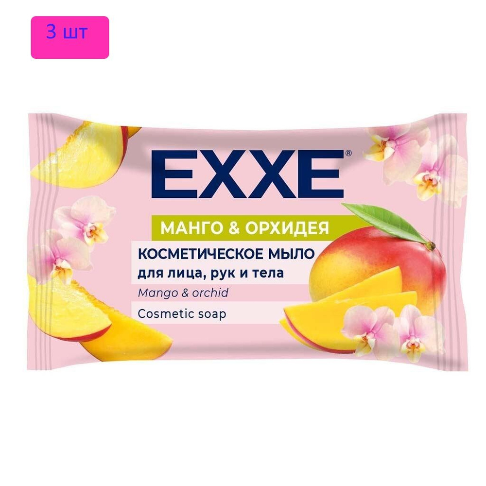 EXXE Мыло "Манго и орхидея" (флоу-пак), 75гр*3шт #1