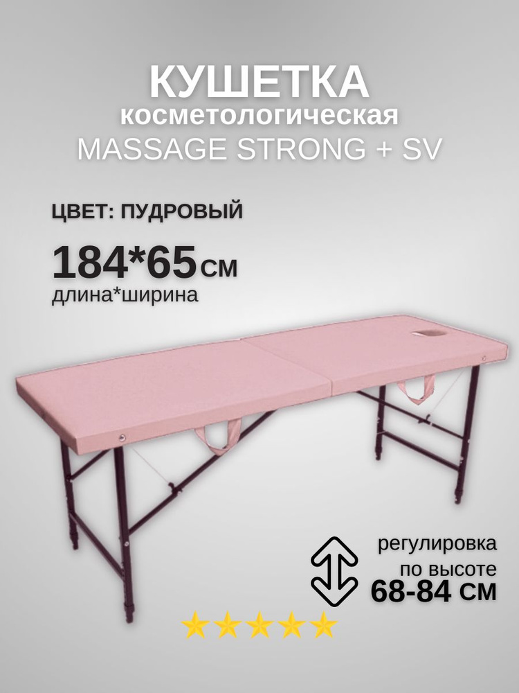 Кушетка косметологическая для наращивания и ламинирования ресниц складная / Массажный стол с отверстием #1