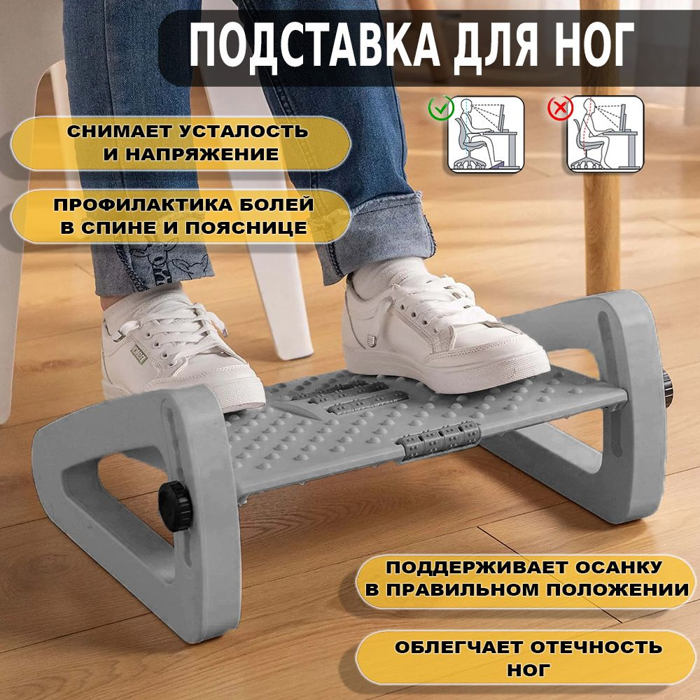Подставка для ног офисная с массажными роликами Londvi, СЕРЫЙ  #1