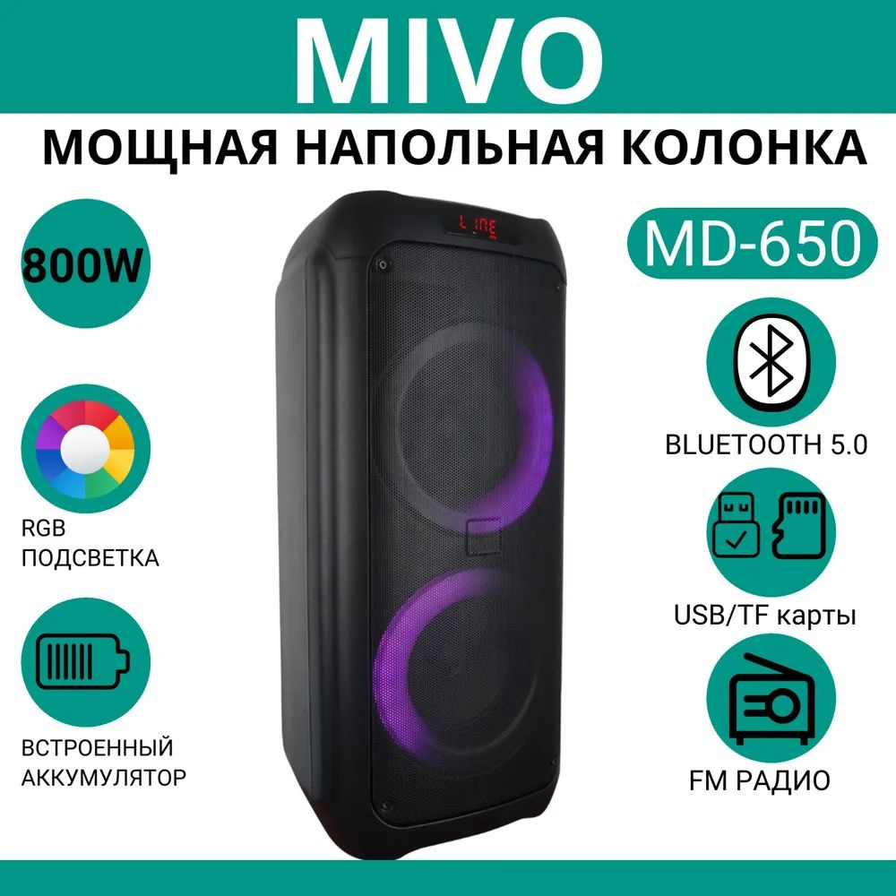 Портативная колонка MIVO MD-651 #1