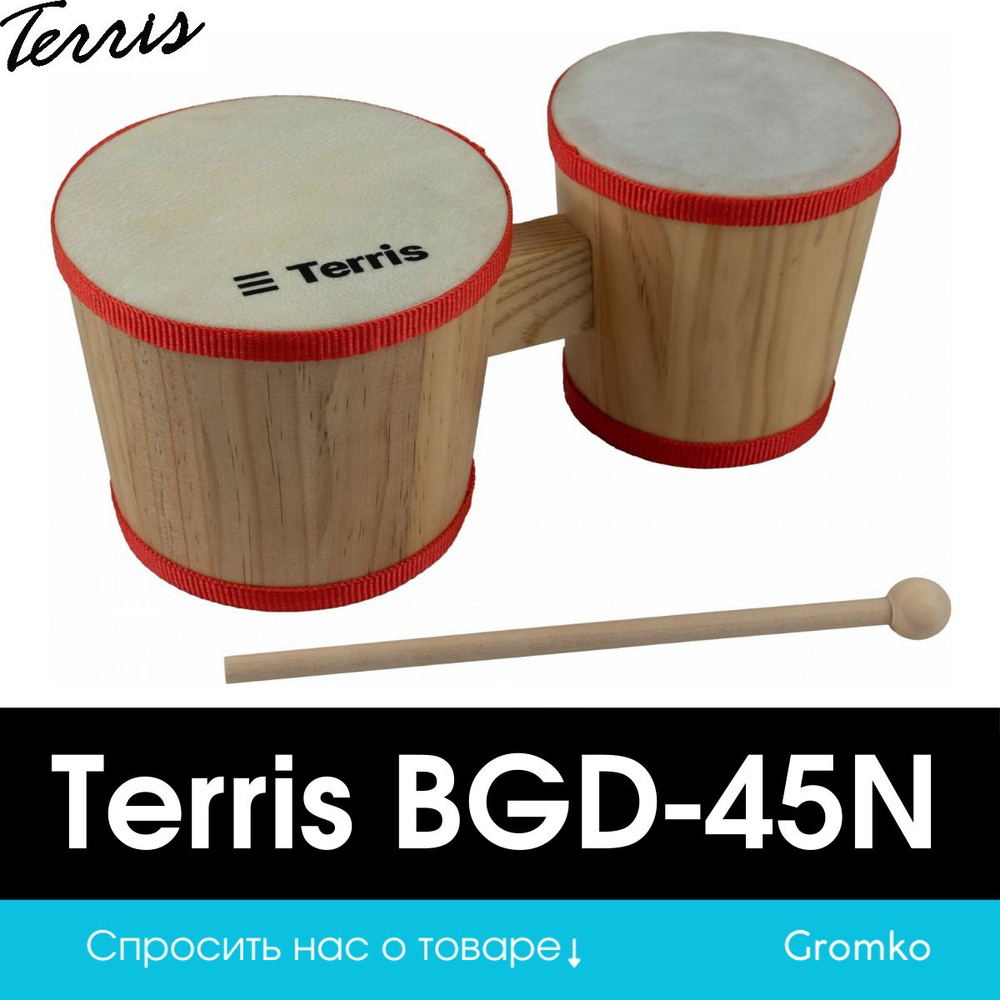 Бонго Terris BGD-45N #1