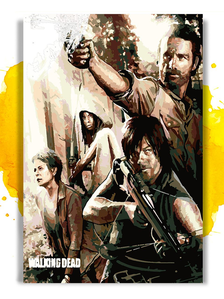 Картина по номерам на холсте Ходячие мертвецы - The Walking Dead, 40 х 60 см  #1