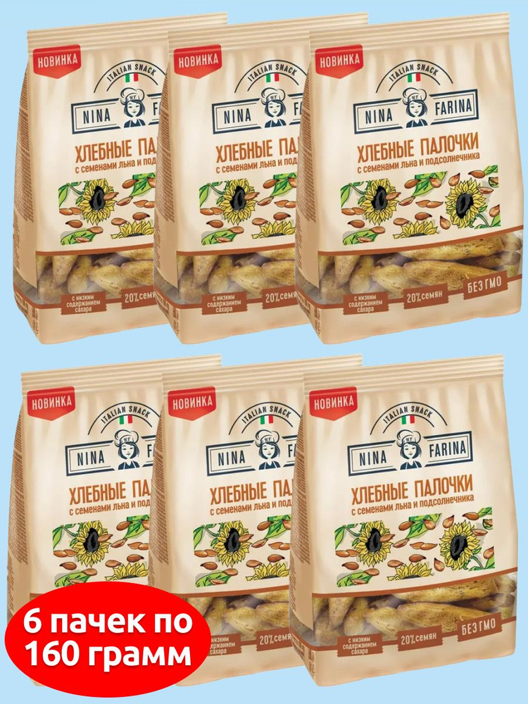 Хлебные палочки с семенами льна и подсолнечника Nina Farina 6 шт по 160 гр  #1