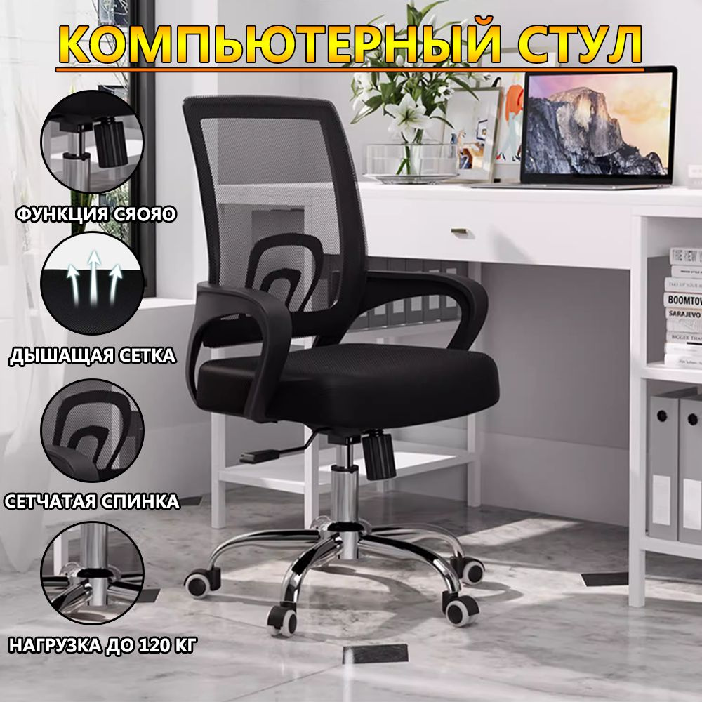 HSEAN Офисный стул, Пластик, Металл, Черный #1