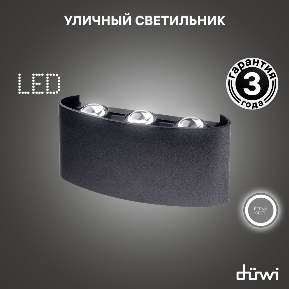 Светильник светодиодный накладной duwi NUOVO LED, 6Вт, 4200К, 450Лм, IP54, пластик, черный, 24774 0  #1