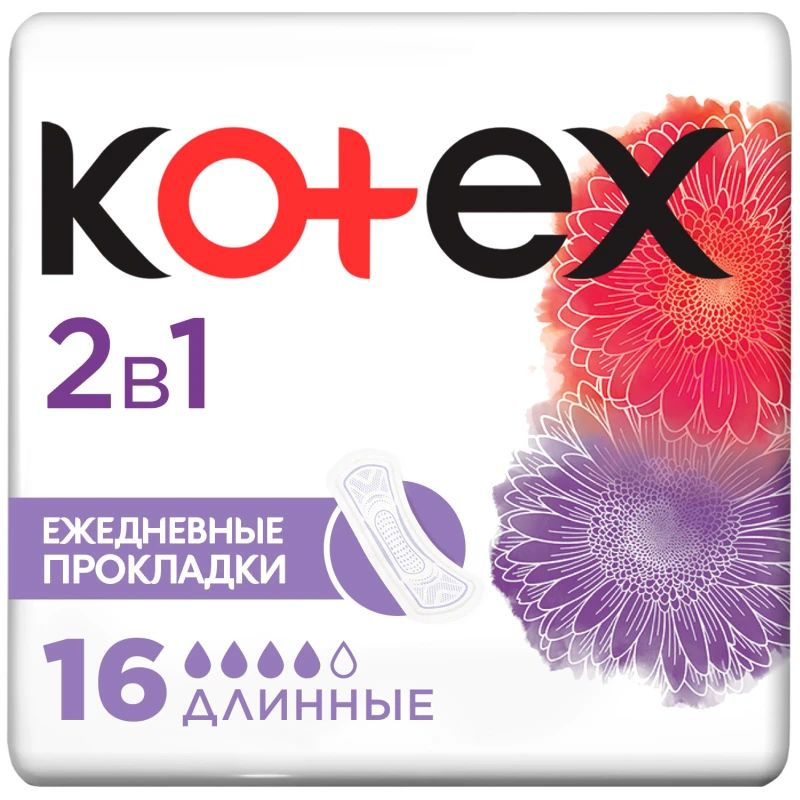 Прокладки ежедневные Kotex длинные 2в1, 16шт #1