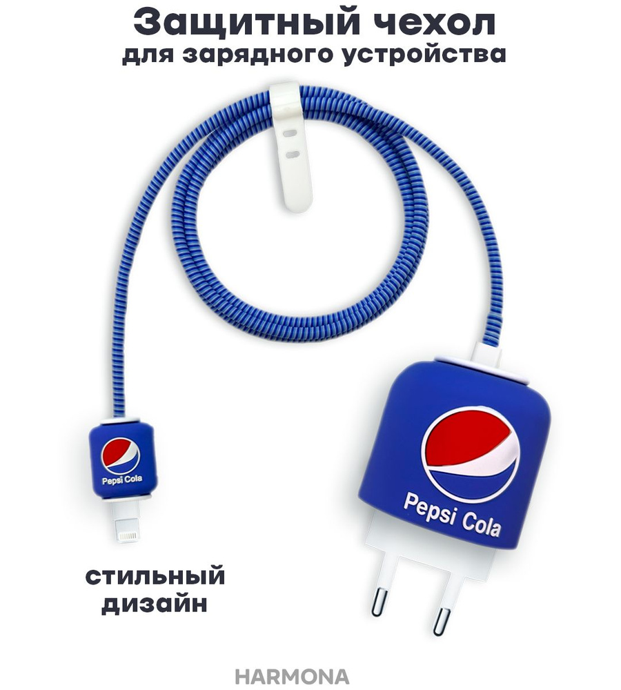 Чехол для зарядного устройства Pepsi #1