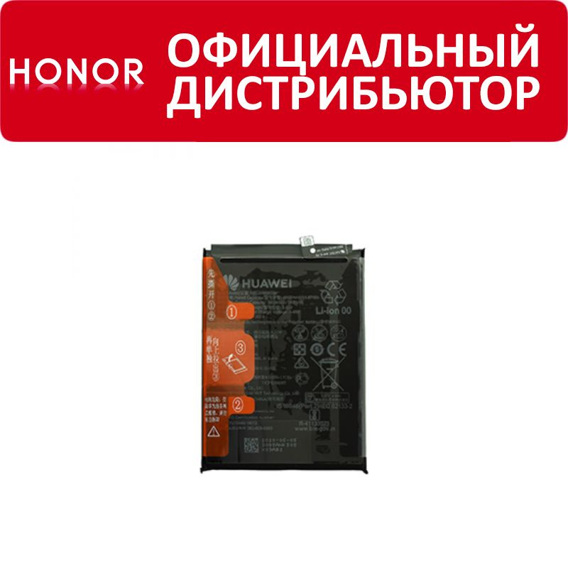 Аккумулятор Honor 9A / Huawei Y6P HB526489EEW #1
