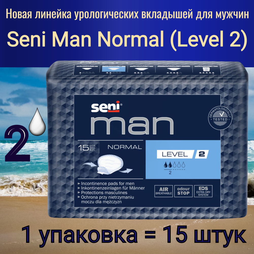 Seni Man Normal Level 2 (средний уровень) - Вкладыши урологические специальные для мужчин, упаковка 15 #1