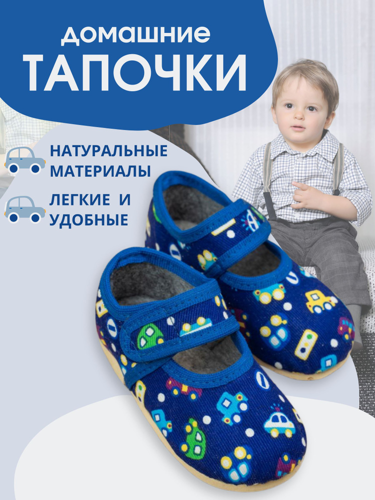 Тапочки UTA&HOME #1