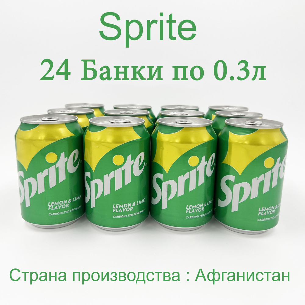 Спрайт жб 0.3мл Афганистан 24 банок #1