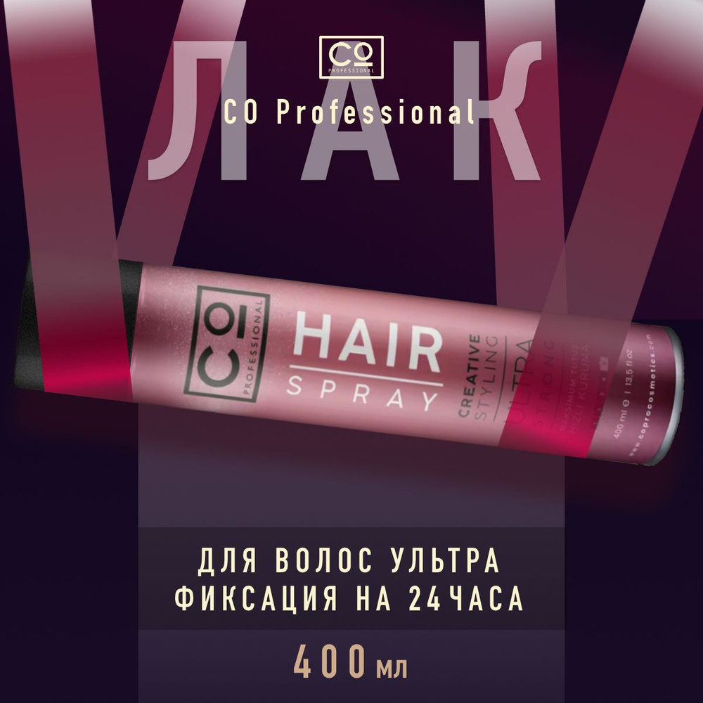 Лак для укладки и объема волос CO Professional 400 мл. Hair Spray #1