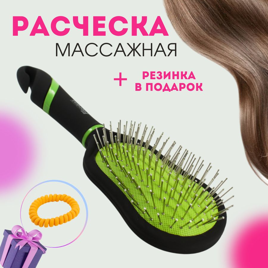 Расческа для волос зеленая массажная, антистатическая, на каждый день  #1