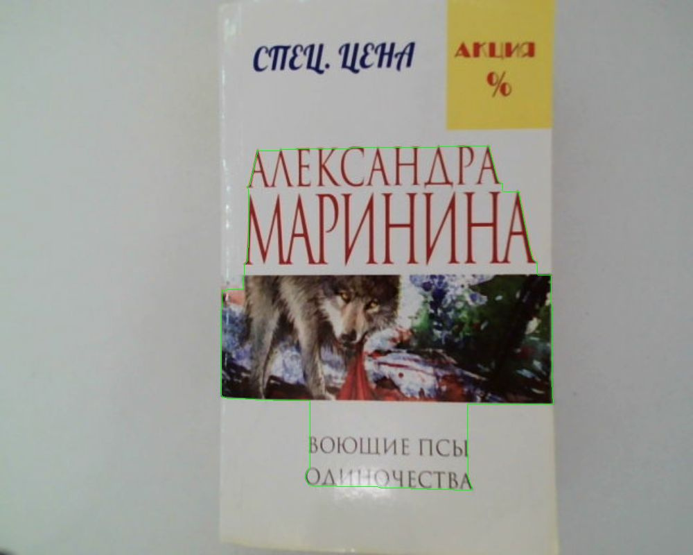 Воющие псы одиночества | Маринина Александра Борисовна  #1