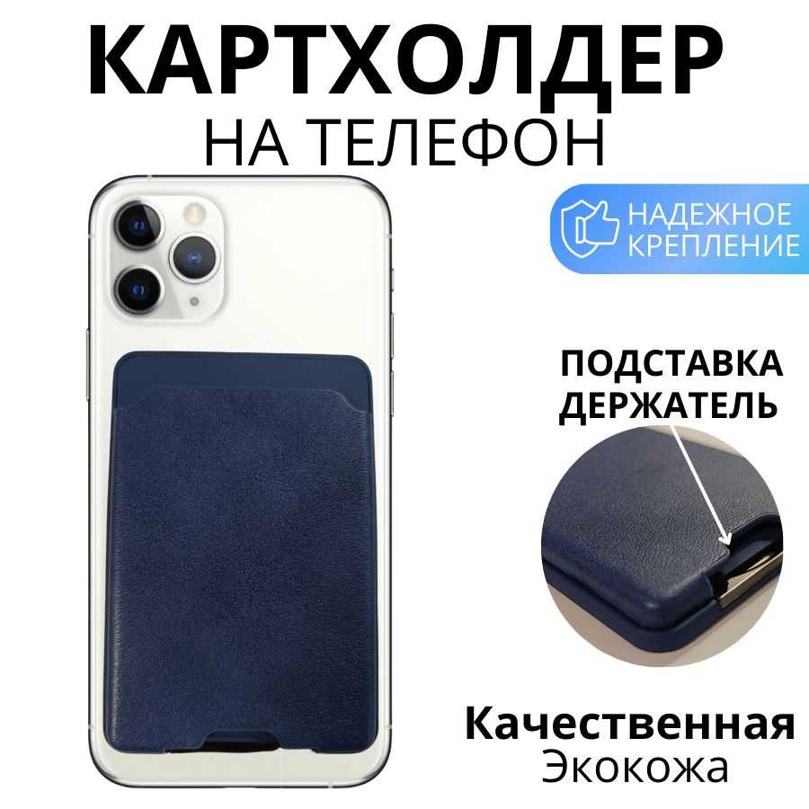 Кожаный картхолдер (чехол-кошелёк для карт и визиток) MagSafe Leather Wallet для Apple iPhone, синий #1