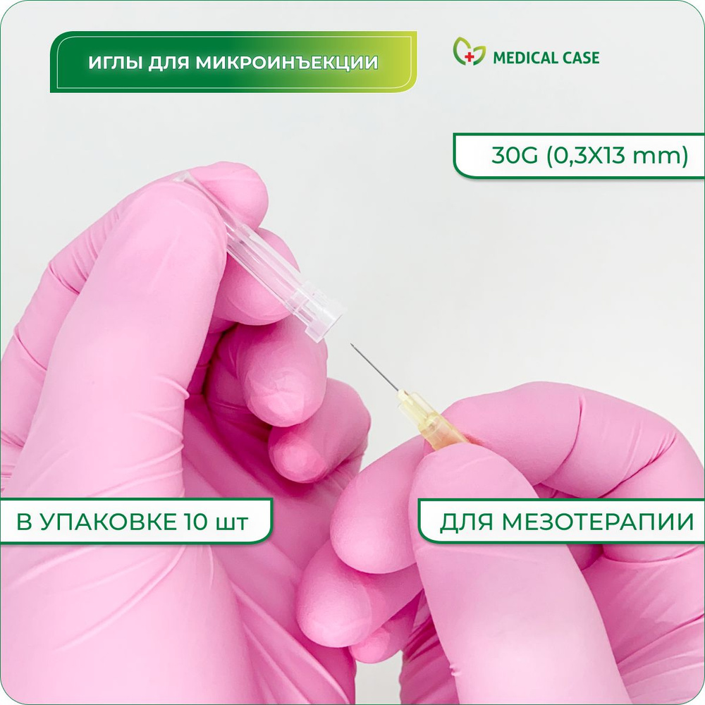 Иглы для микроинъекции и для мезотерапии 30G (0,3х13) мм 10 шт PARAMED (Парамед) медицинские, стерильные, #1