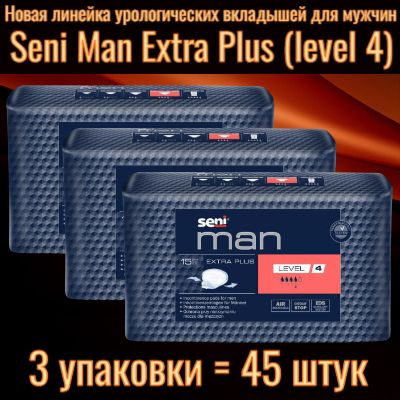 Seni Man Extra Plus Level 4 (экстра плюс уровень) - Вкладыши урологические специальные для мужчин, 3 #1