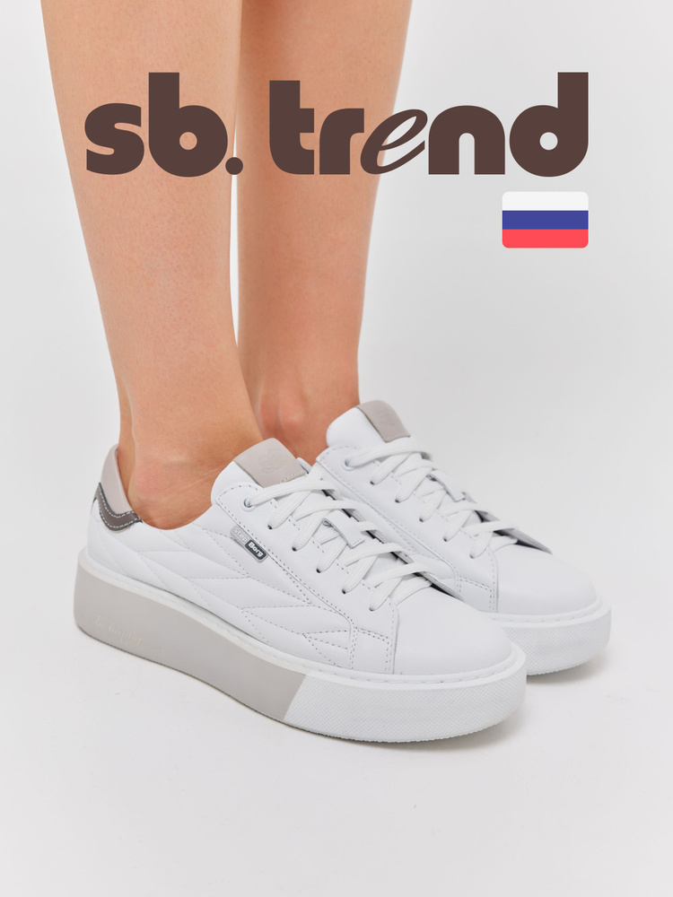 Кеды SB TREND #1