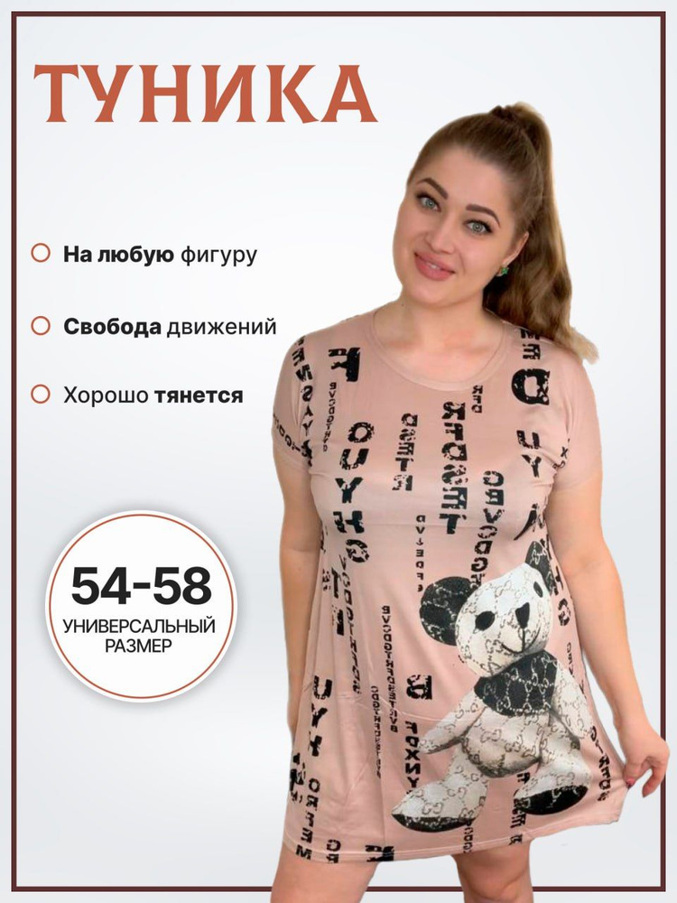 Платье домашнее Nastushasav #1
