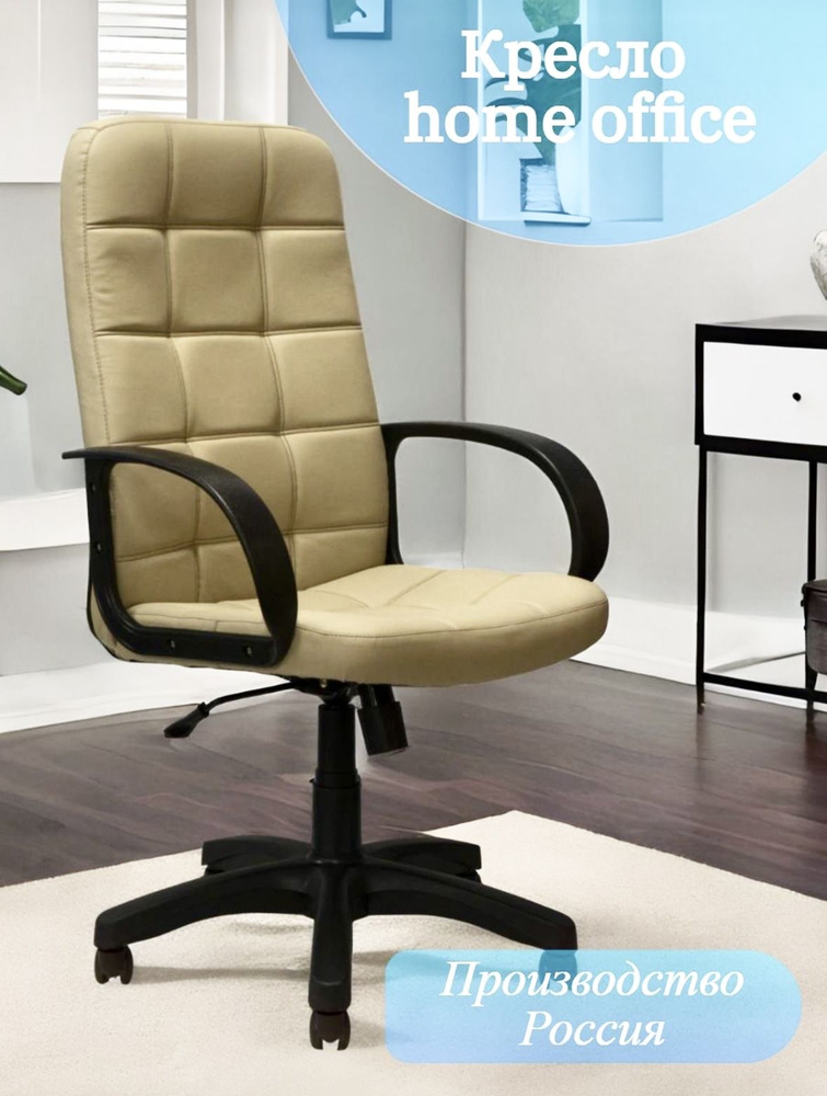Компьютерное кресло для дома и офиса, home office, экокожа, слоновая кость  #1