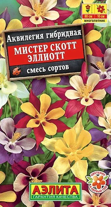 Семена Аквилегия Мистер Скотт Эллиотт, смесь сортов (0,1 г) - Агрофирма Аэлита  #1