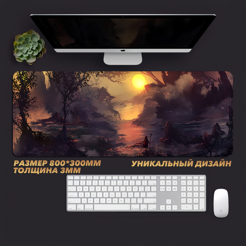 Большой игровой коврик для мышки, размер 800*300*3, рисунок Пейзаж Закат  #1