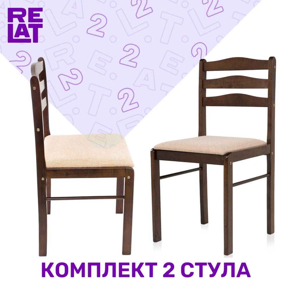 Комплект стульев Voodo/ RH172C DIRTY OAK 34297/ BEIGE 558-1, 2 шт #1