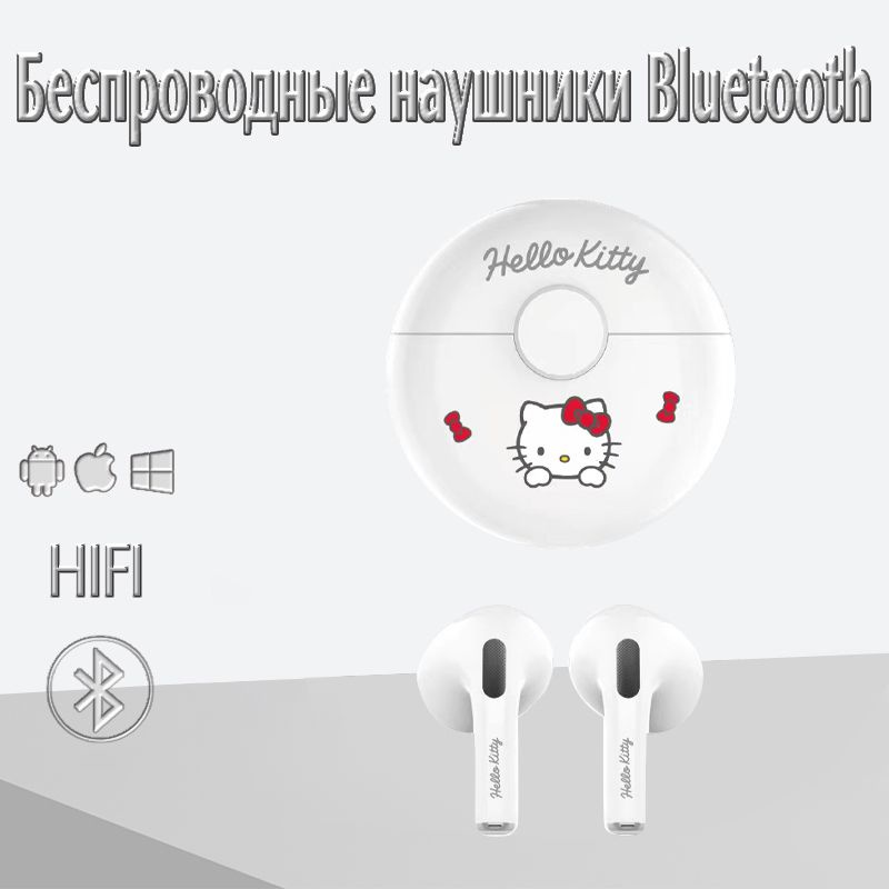 Беспроводные наушники Bluetooth 5,2 Kuromi Cinnamoroll Hello Kitty, супер милые Hi-Fi качество звука, #1