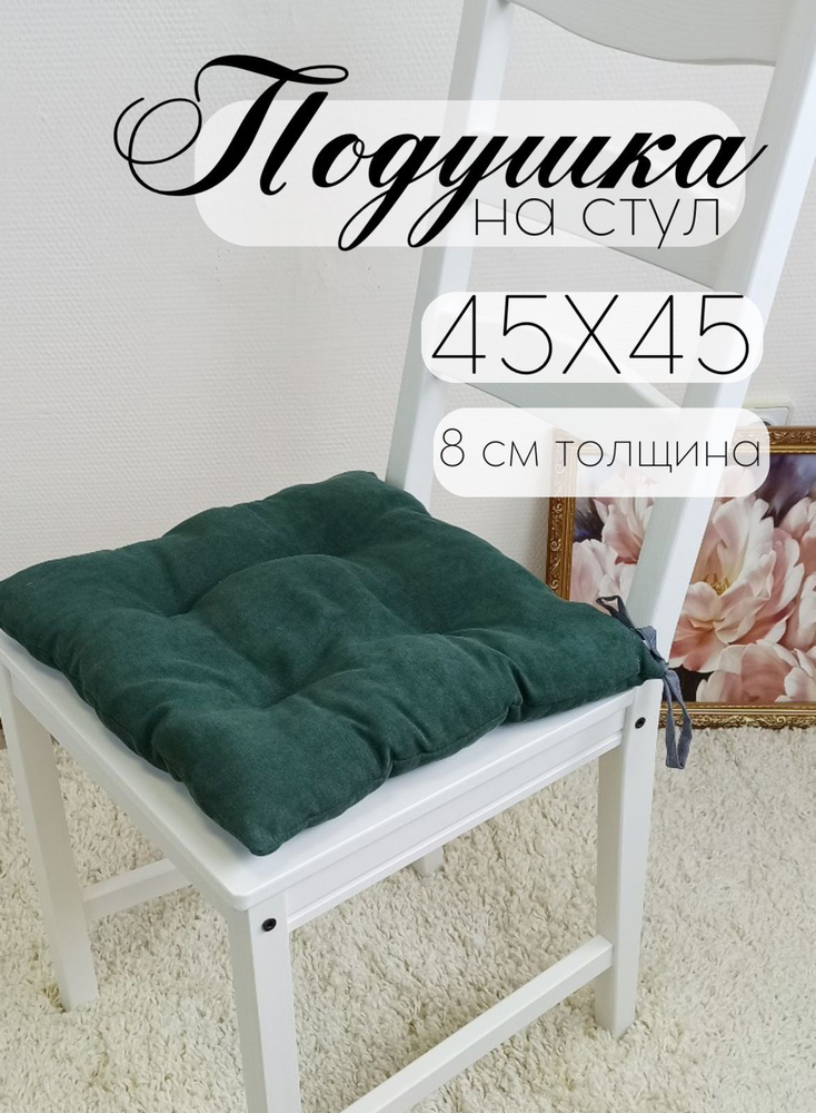 Кружева Подушка на стул подушка 45x45 см #1