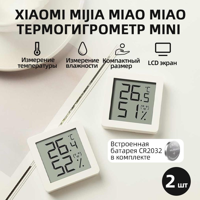 Mijia Электрический термогигрометр Temperature and Humidity Monitor mini термометр градусник  #1