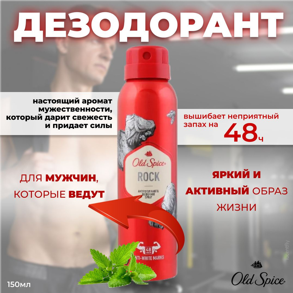 Old Spice Дезодорант 150 мл #1